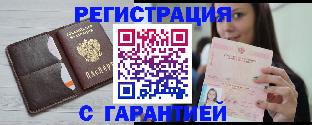 найти адрес прописки в Гуково