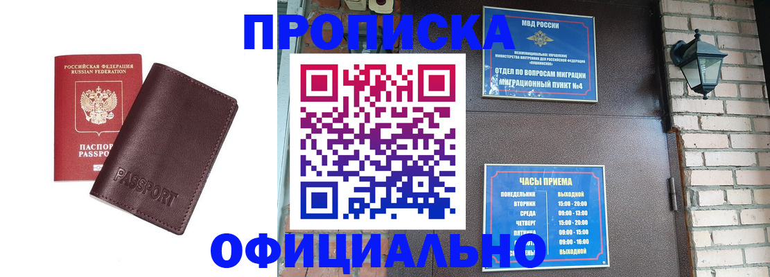 миграционный учет в Гуково