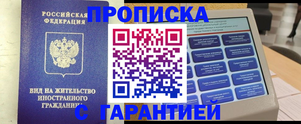 регистрация для школы в Гуково