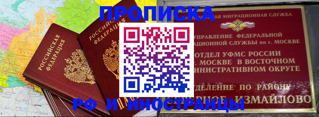 временная регистрация законно в Гуково